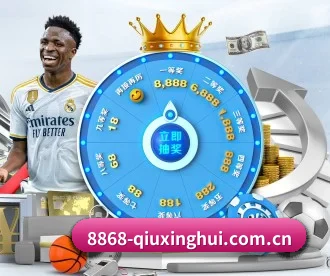 8868赛程 APP 深度功能